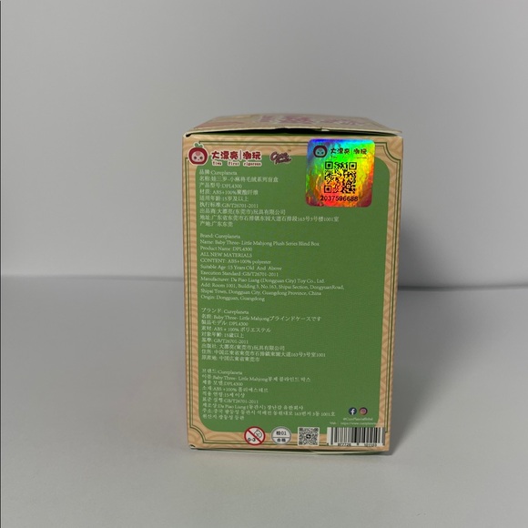 SECRET Baby Three Little Mahjong Plush Pendant Series Blind Box - Hidden Style - Picture 6 of 12